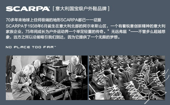 穿得更轻只为走得更远——Scarpa Vitamin意大利顶级接近鞋测评（大帅出品）-2