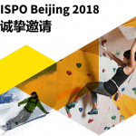 2018-ispo-1