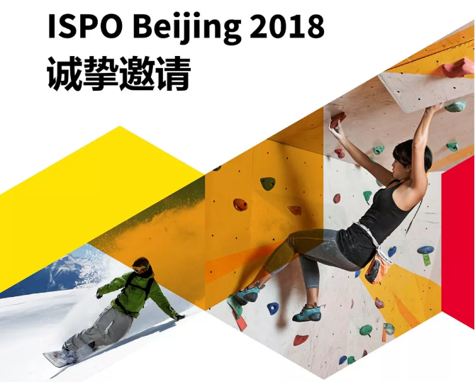 一年一度 ISPO，你不能错过什么？