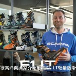 SCARPA F1 LT轻量版滑雪靴-1