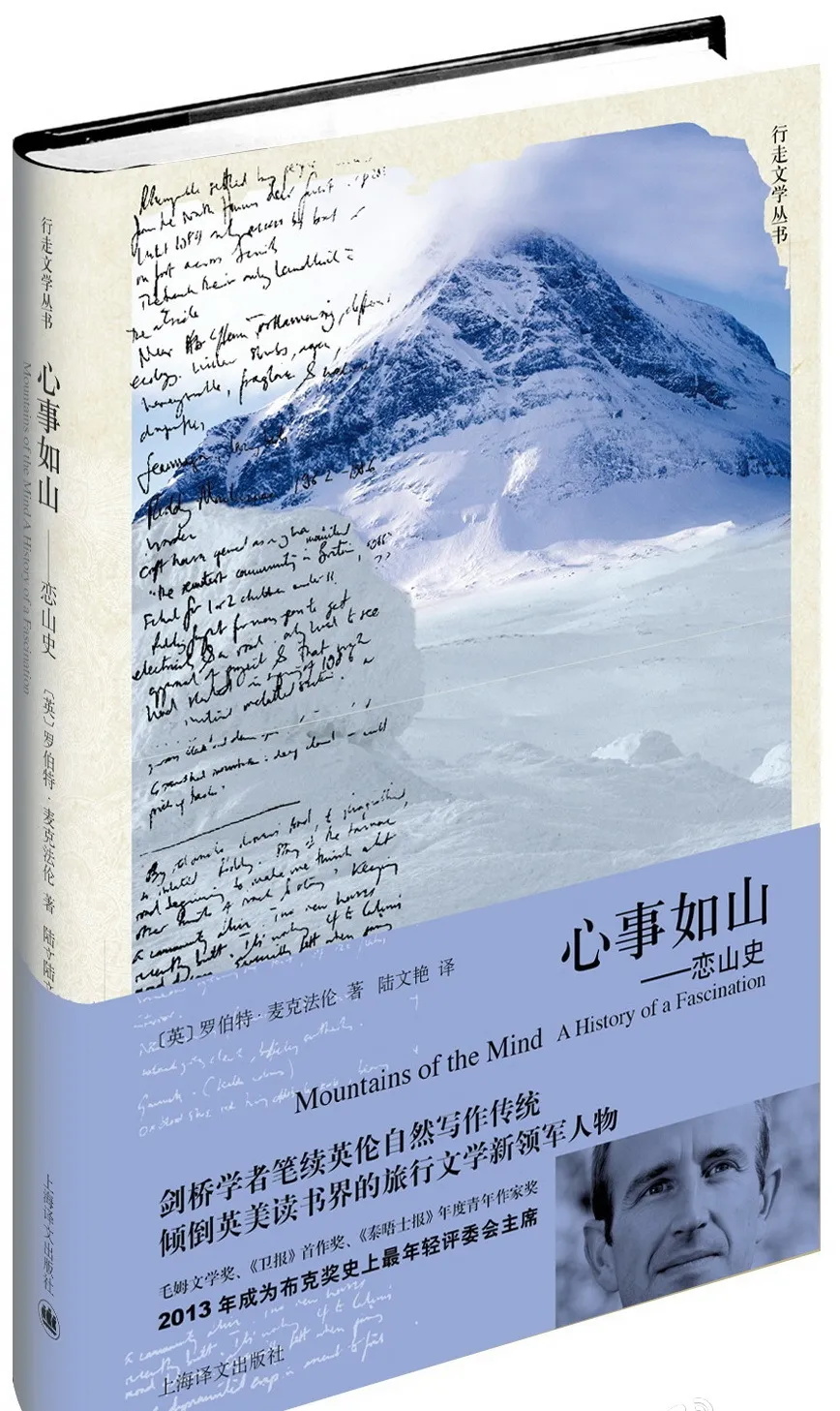 35本户外好书花间补读未完书，山里疾徐无事福-12