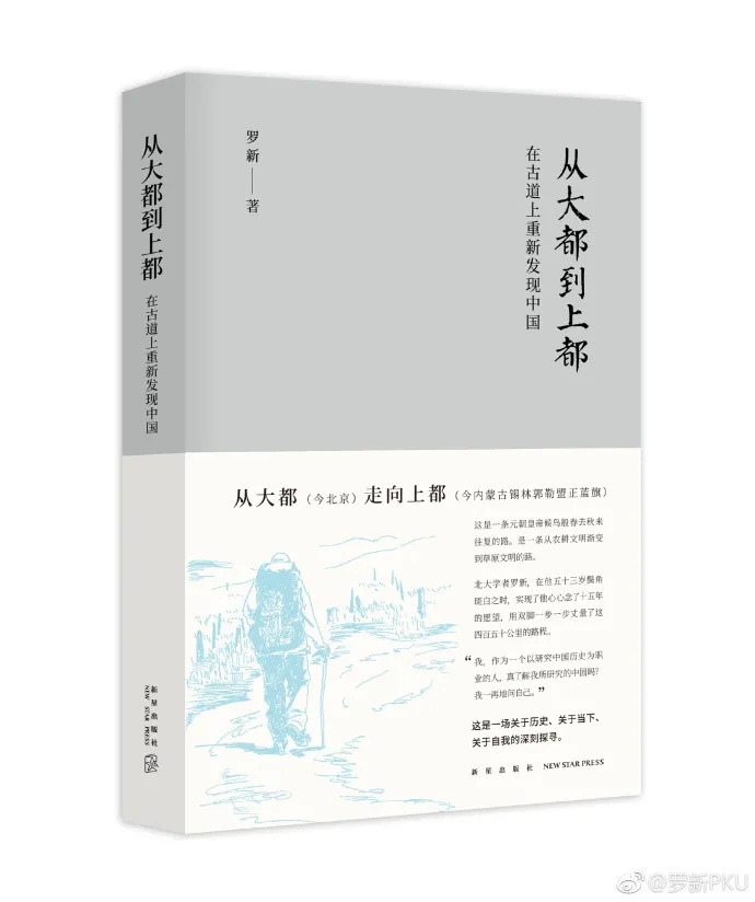 35本户外好书花间补读未完书，山里疾徐无事福-32